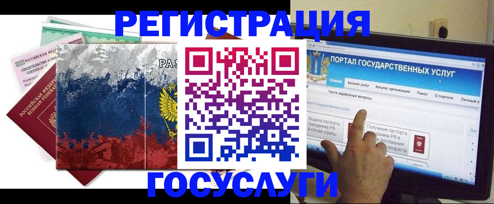 временная регистрация собственник в Ставропольском крае