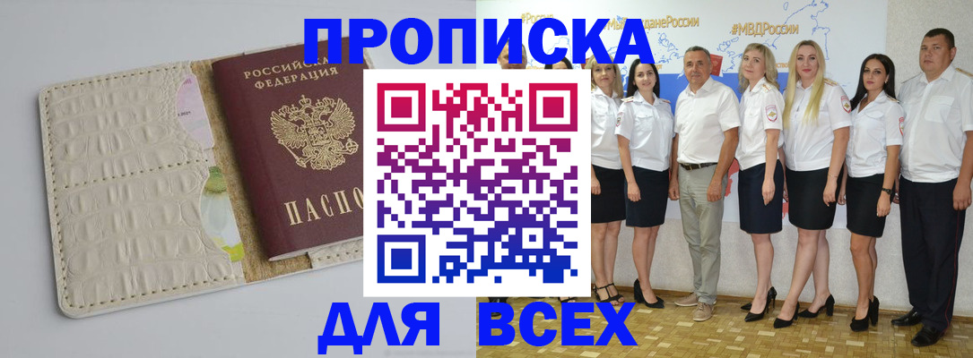 прописка для кредита в Ставропольском крае