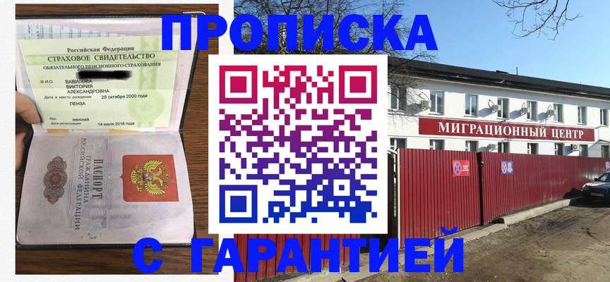 временная прописка в Ставропольском крае