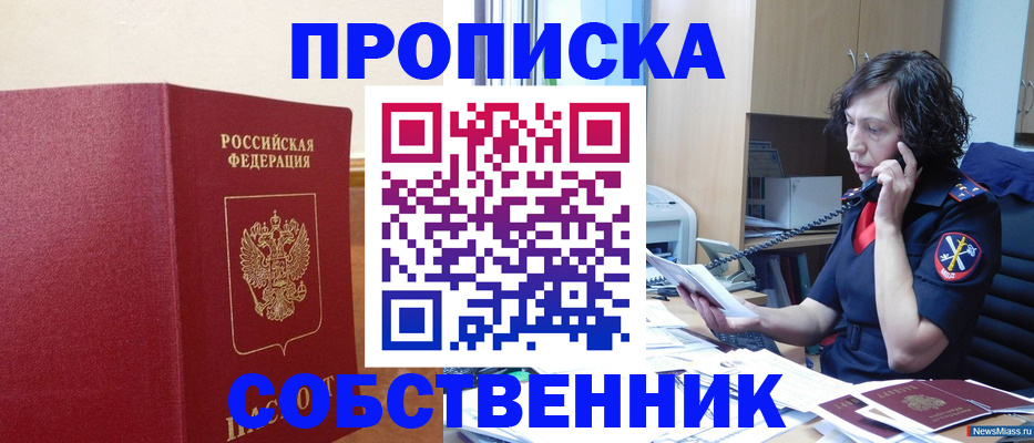 миграционный учет в Ставропольском крае