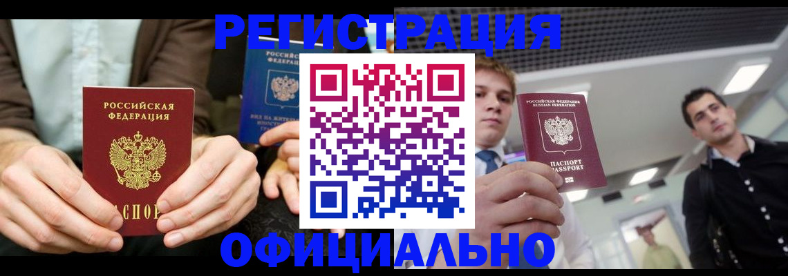 временная регистрация для школы в Ставропольском крае